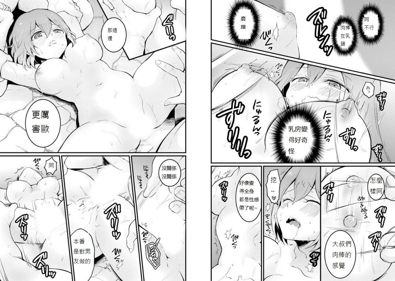 Totsuzen Onnanoko ni Natta node, Ore no Oppai Monde mimasen ka? 17 page 7 full