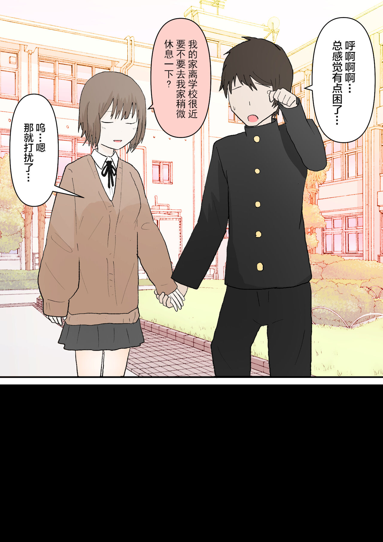 Maso Ochi no Hate page 4 full