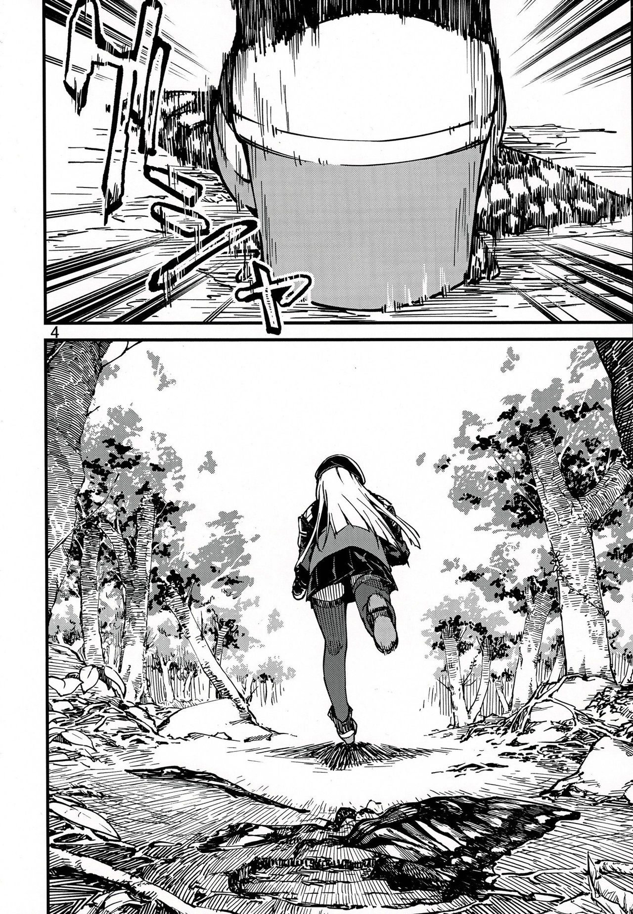 Tsuyoku Dakishimete | 用力抱緊我好嗎 page 3 full