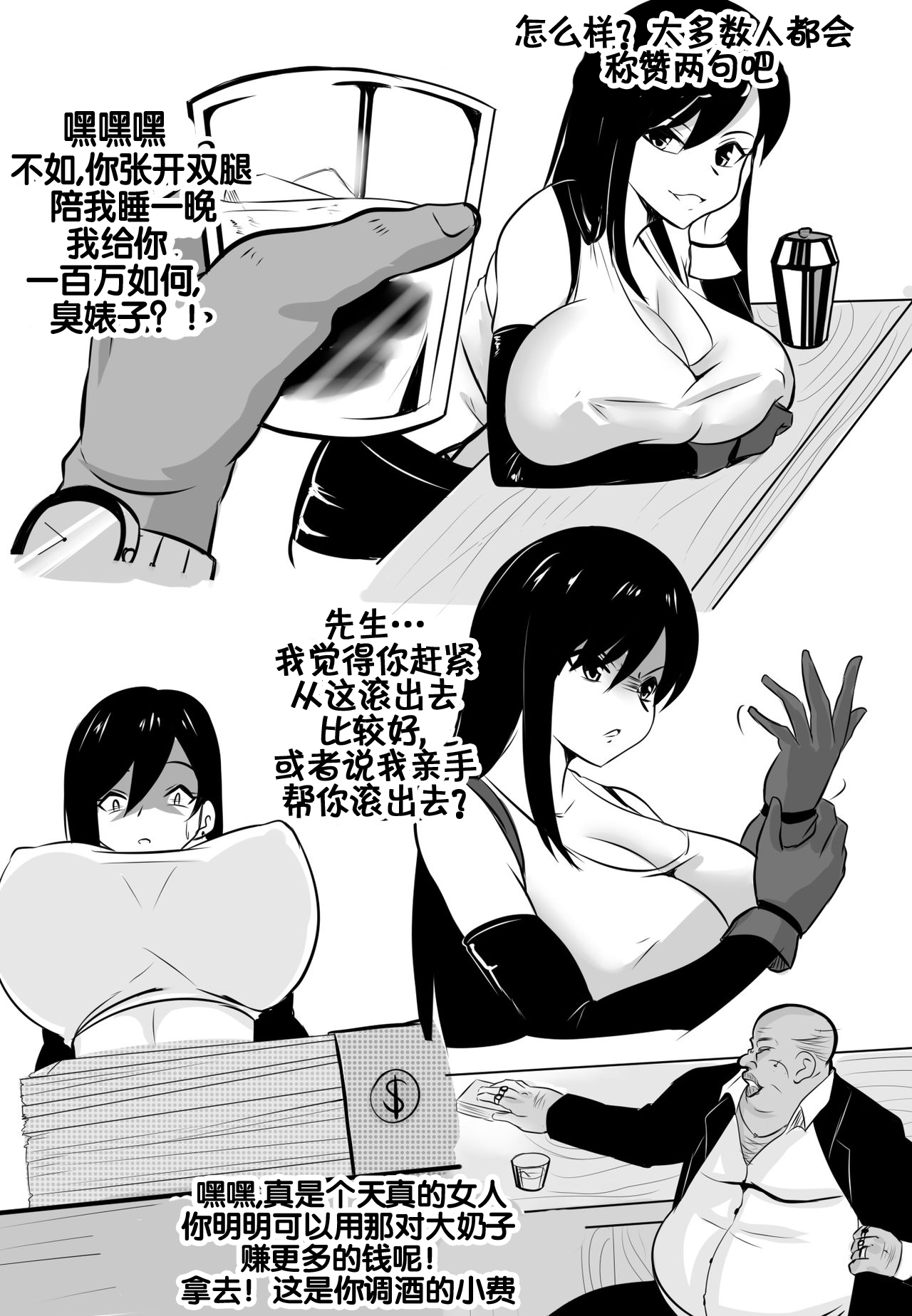 Wenching 2 Tifa page 6 full
