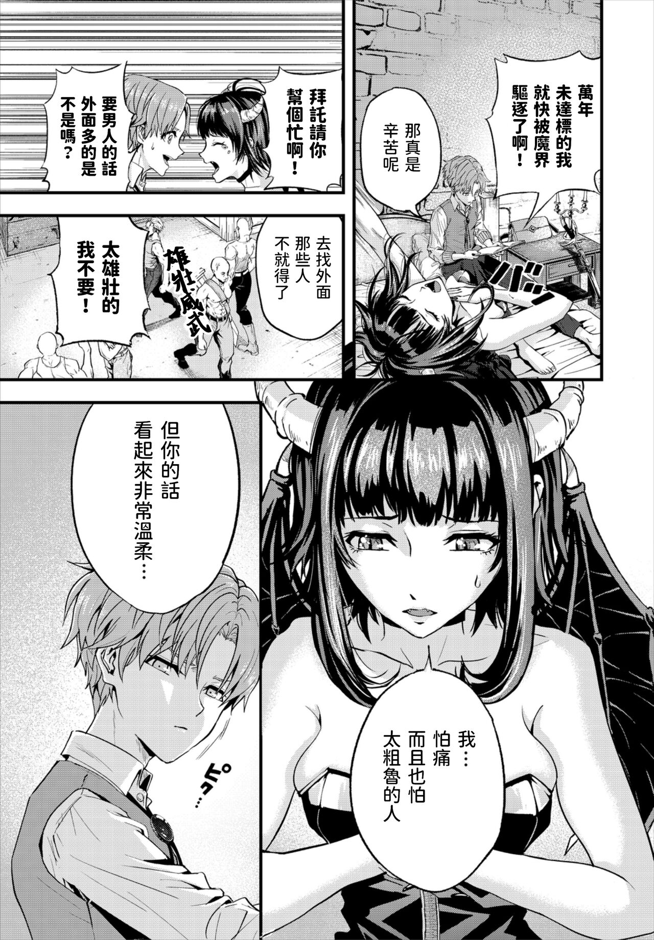 Motto Ijimete! page 3 full