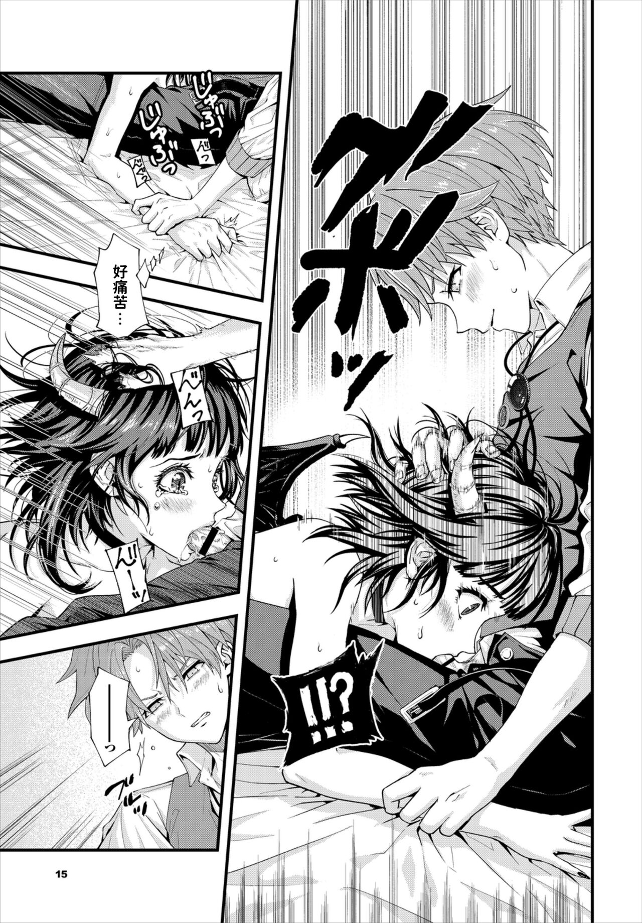 Motto Ijimete! page 9 full