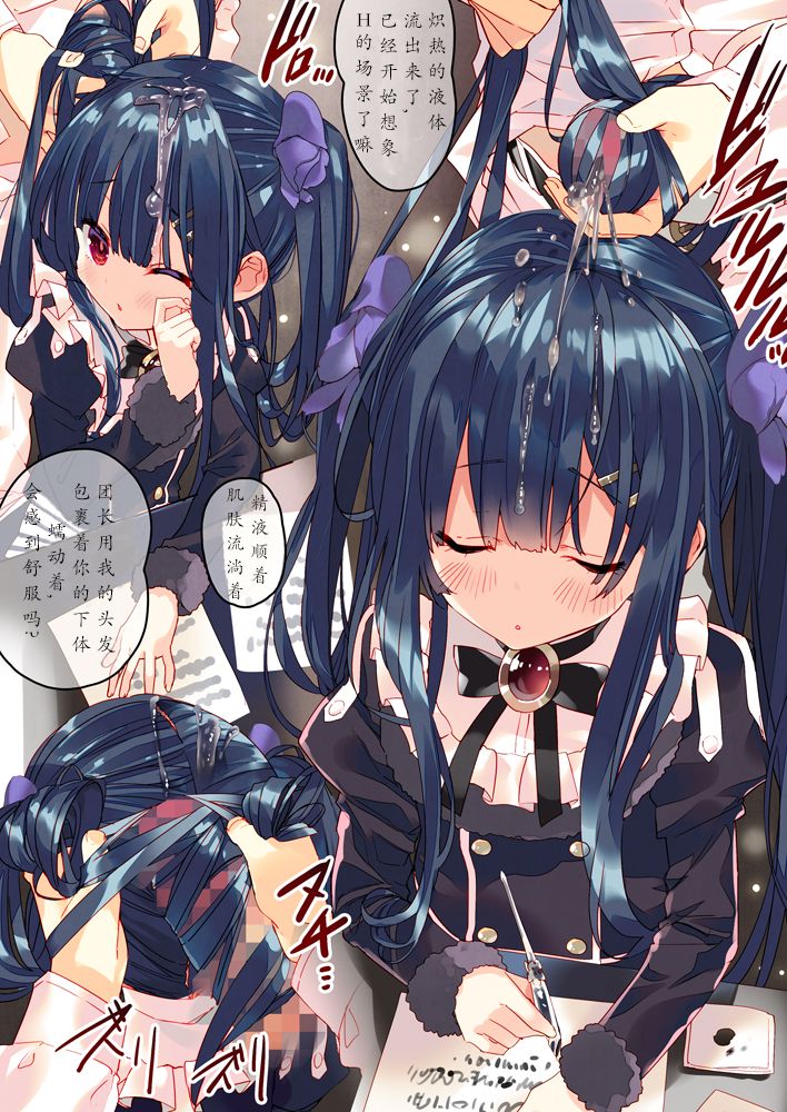 Secret Garden VIII page 5 full