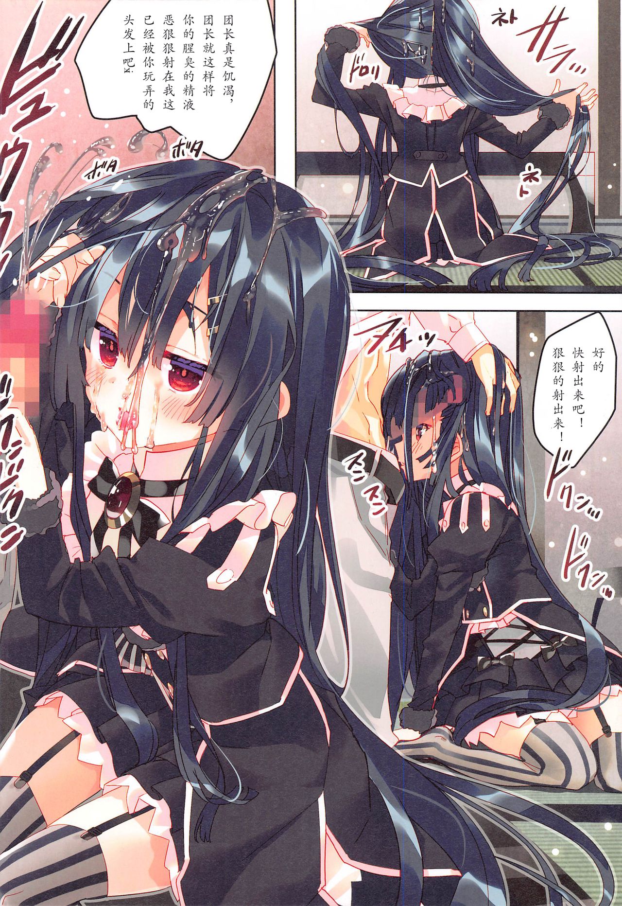 Secret Garden VIII page 7 full