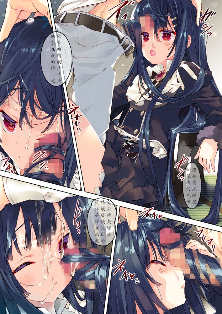 Secret Garden VIII page 8 full