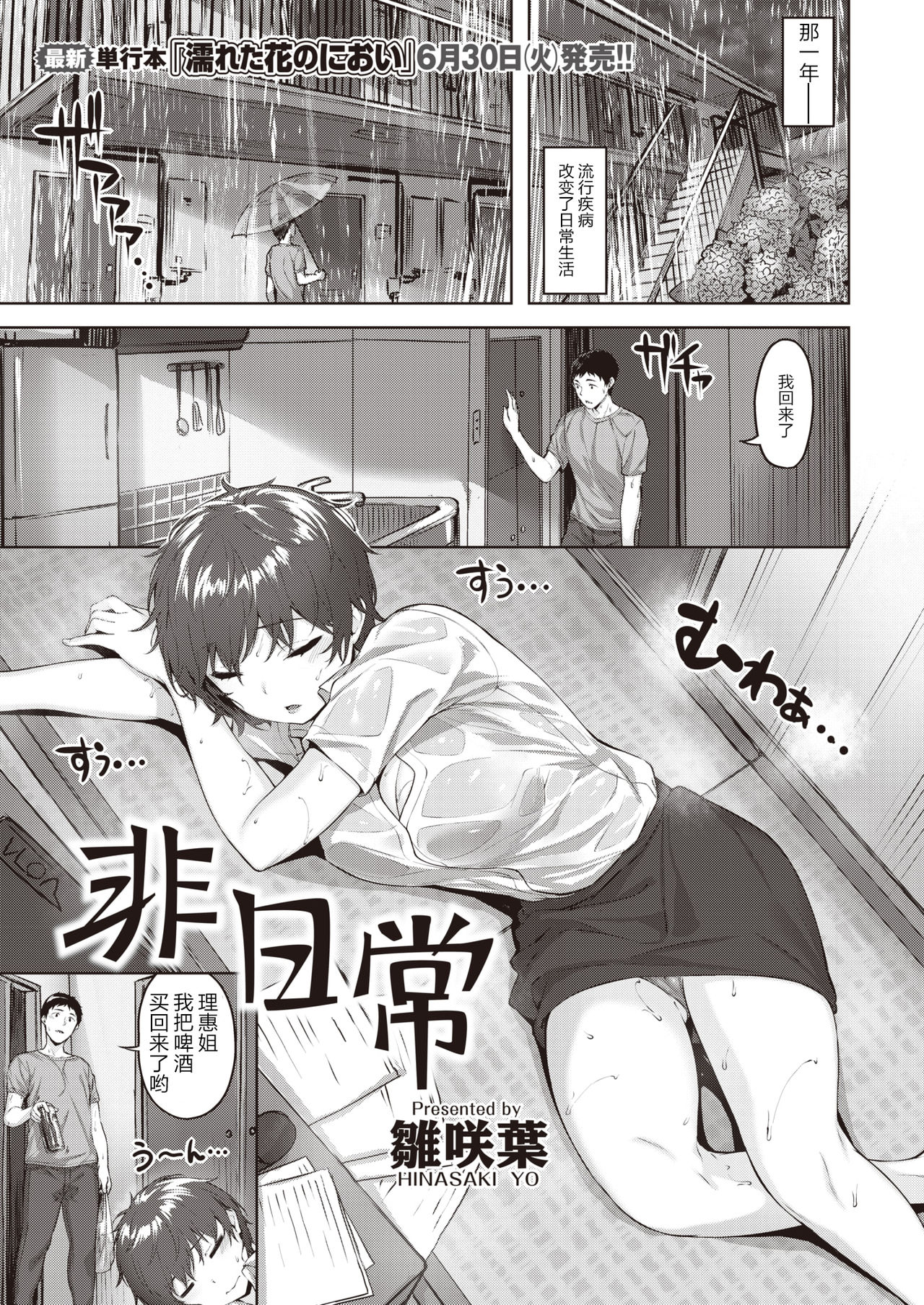 Hinichijou page 2 full
