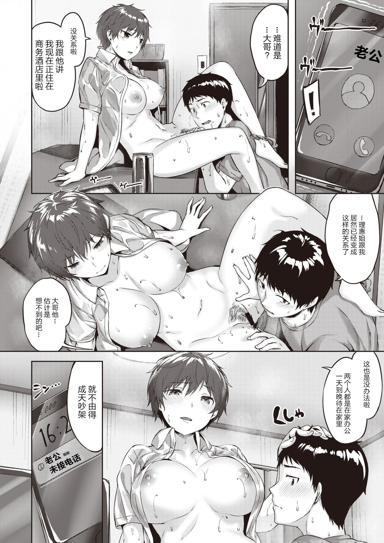 Hinichijou page 7 full
