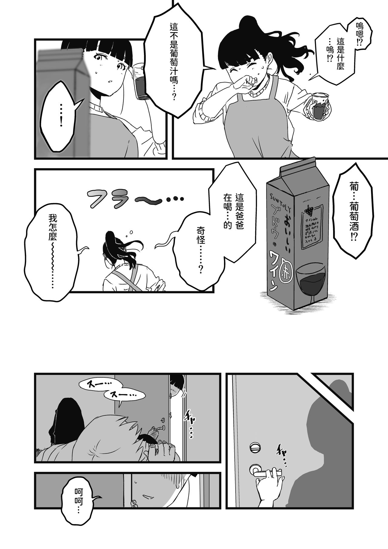 Giri no Ane to no 7-kakan Seikatsu - 2 page 5 full