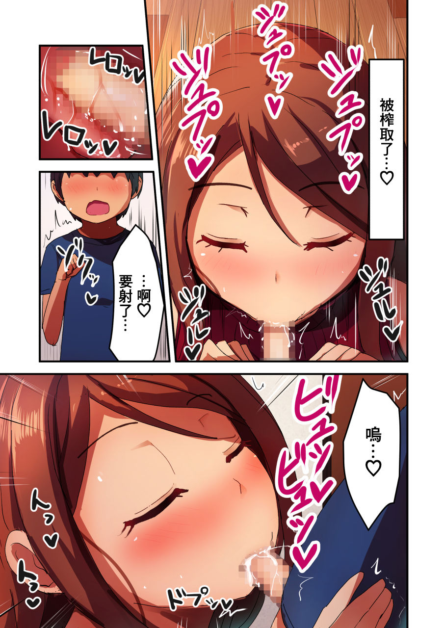 Tonari no Hitozuma Mama to Boku no Namahame Kozukuri Uwaki Sex page 7 full