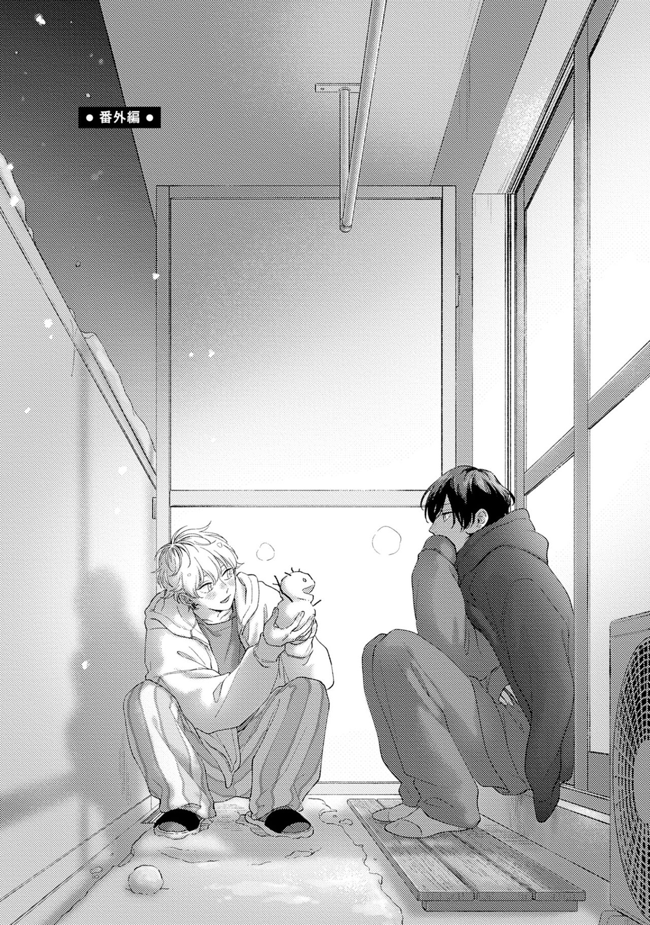 Sex Drop Bangaihen | 情爱下坠 番外篇 +单行本特典 page 3 full