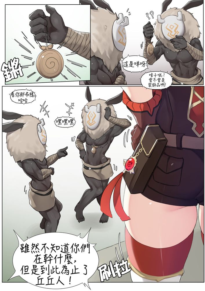 If Scenario - Amber page 3 full