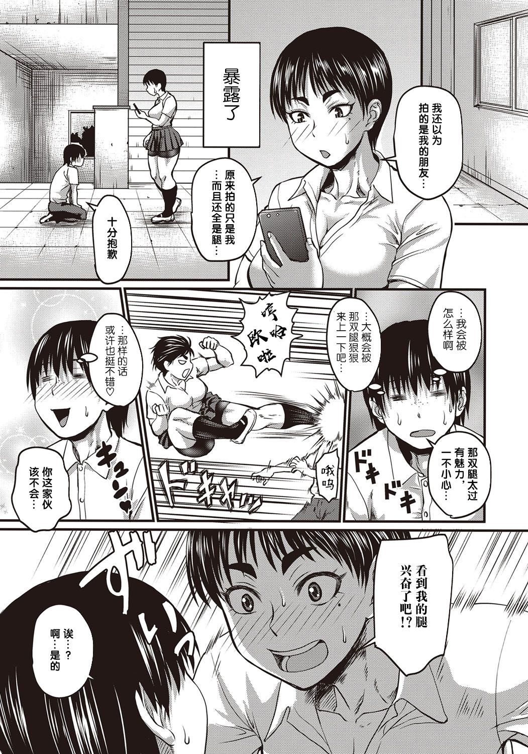 Bikyaku to wa Futoku Takumashiku page 4 full