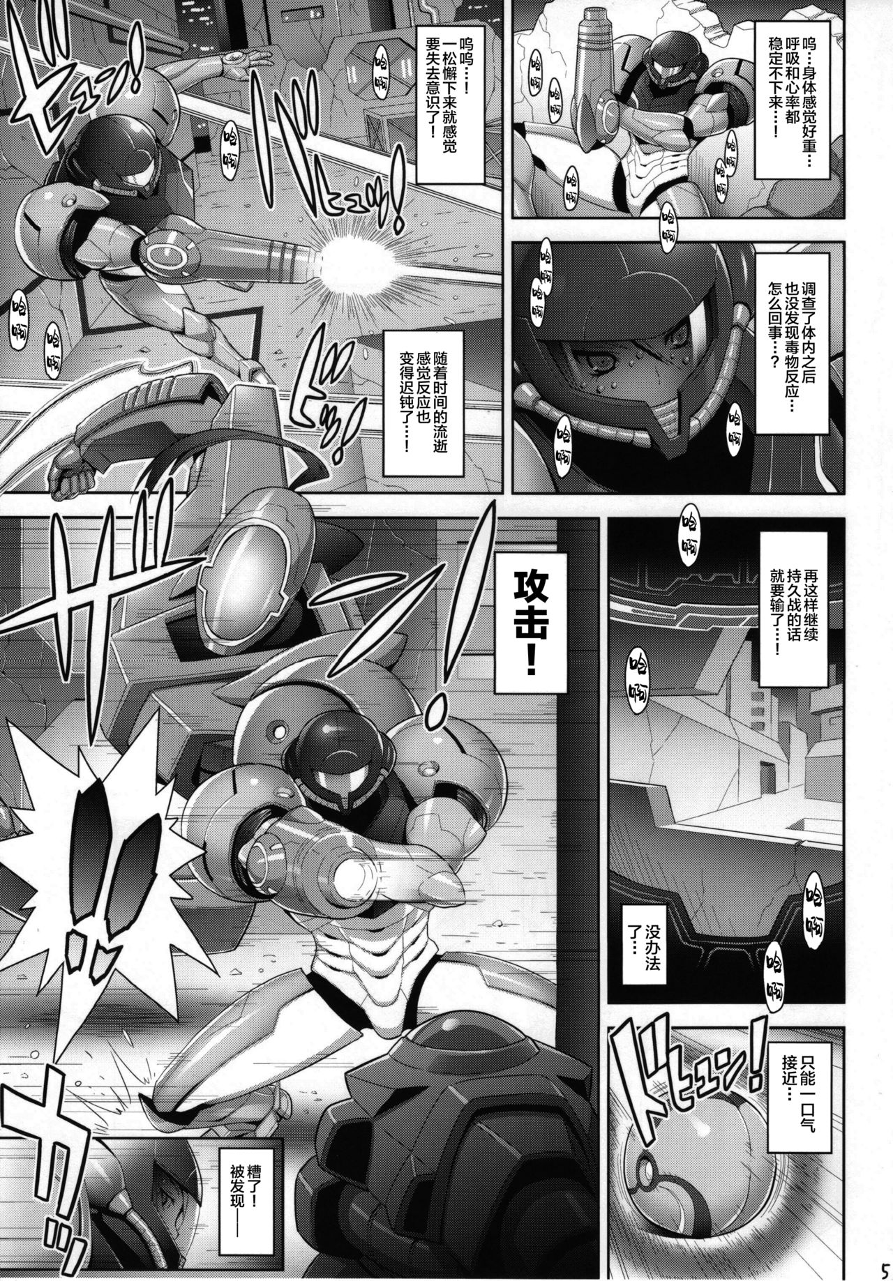 SPACE REVENGE page 4 full