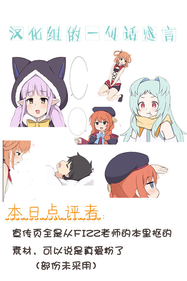 Pecorine to Cosplay Ecchi Suru dake no Ohanashi | 只是和佩可进行角色扮演性爱的故事 page 6 full