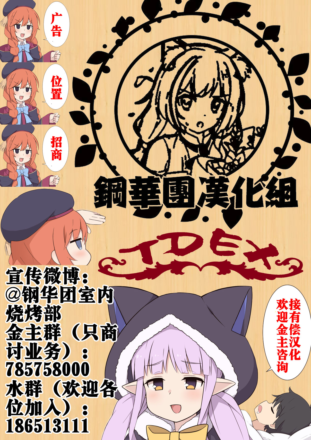 Pecorine to Cosplay Ecchi Suru dake no Ohanashi | 只是和佩可进行角色扮演性爱的故事 page 7 full