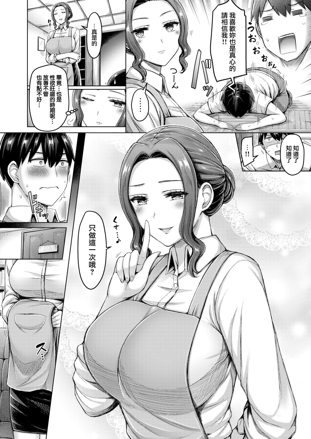 Cafe Jihen! page 6 full