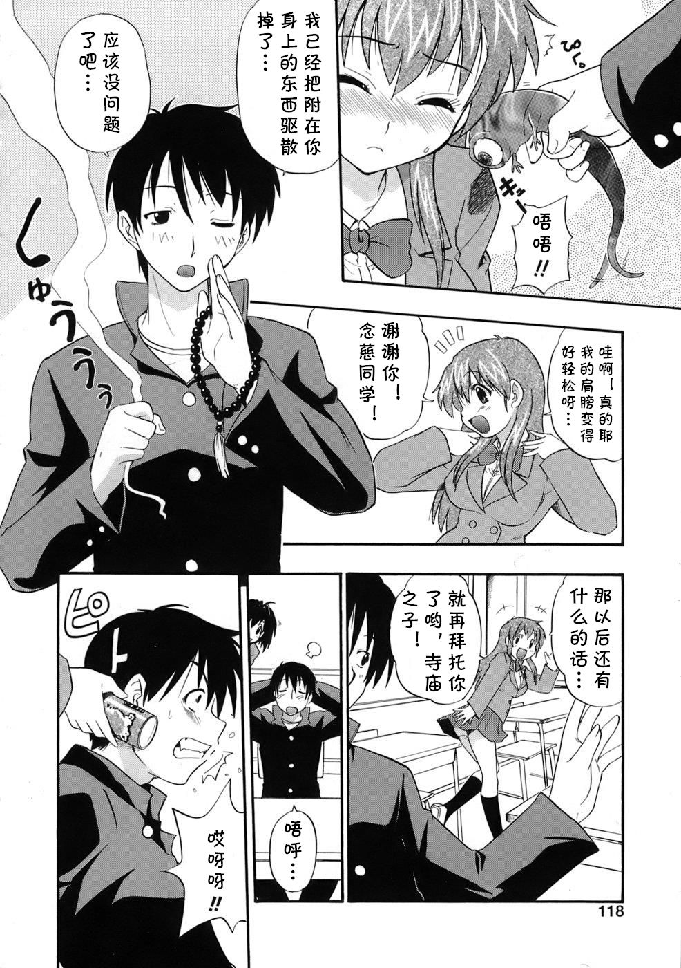 Mama no Okurimono page 2 full