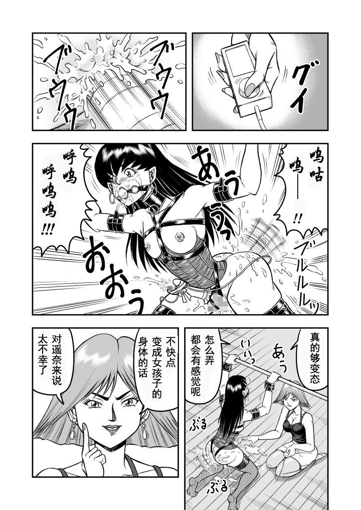 OwnWill Boku ga Atashi ni Natta Toki #4 Oestrogen page 5 full