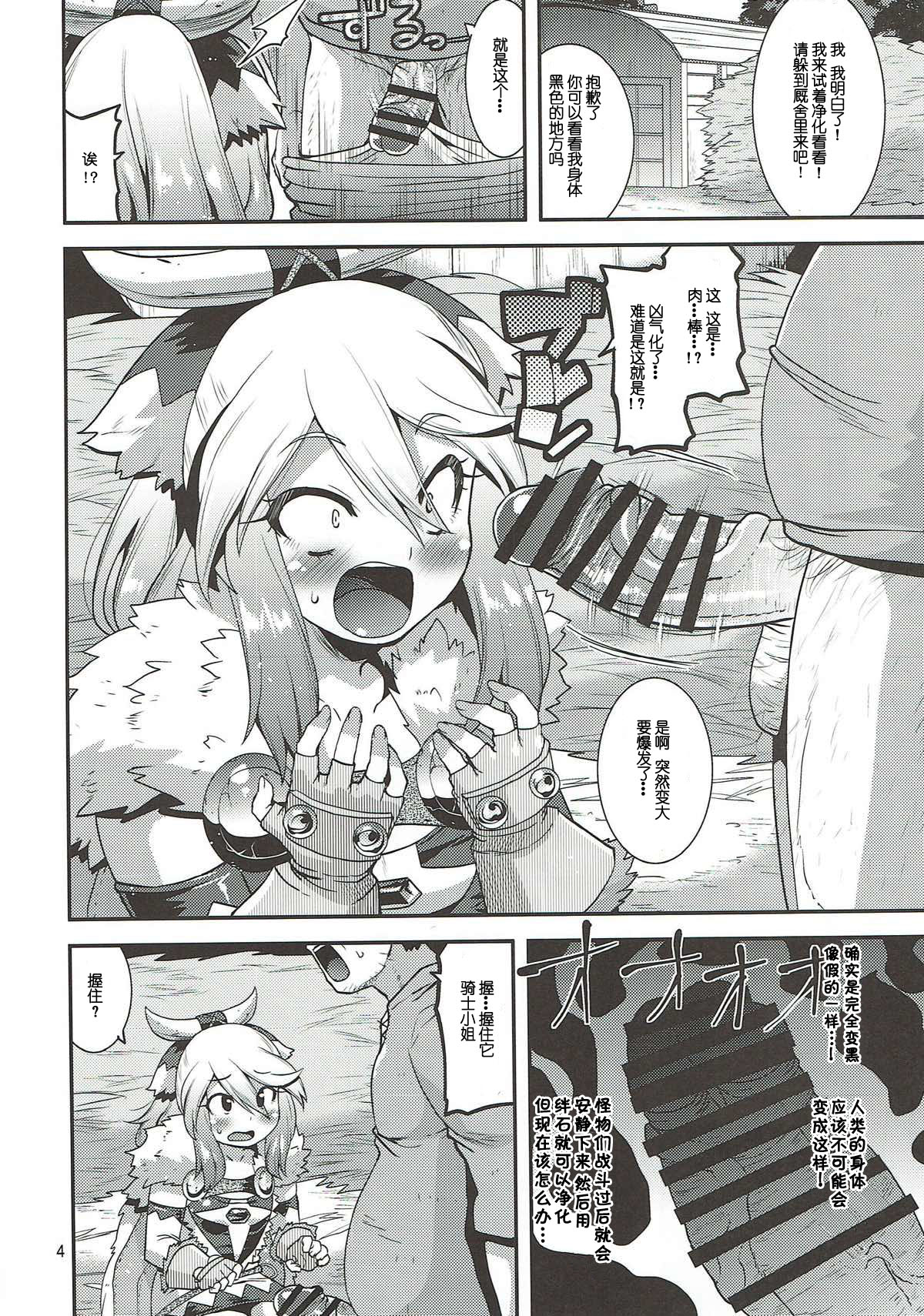 Muku na Inaka Musume ga Ojisan no Jouka ni Hamaru made page 4 full