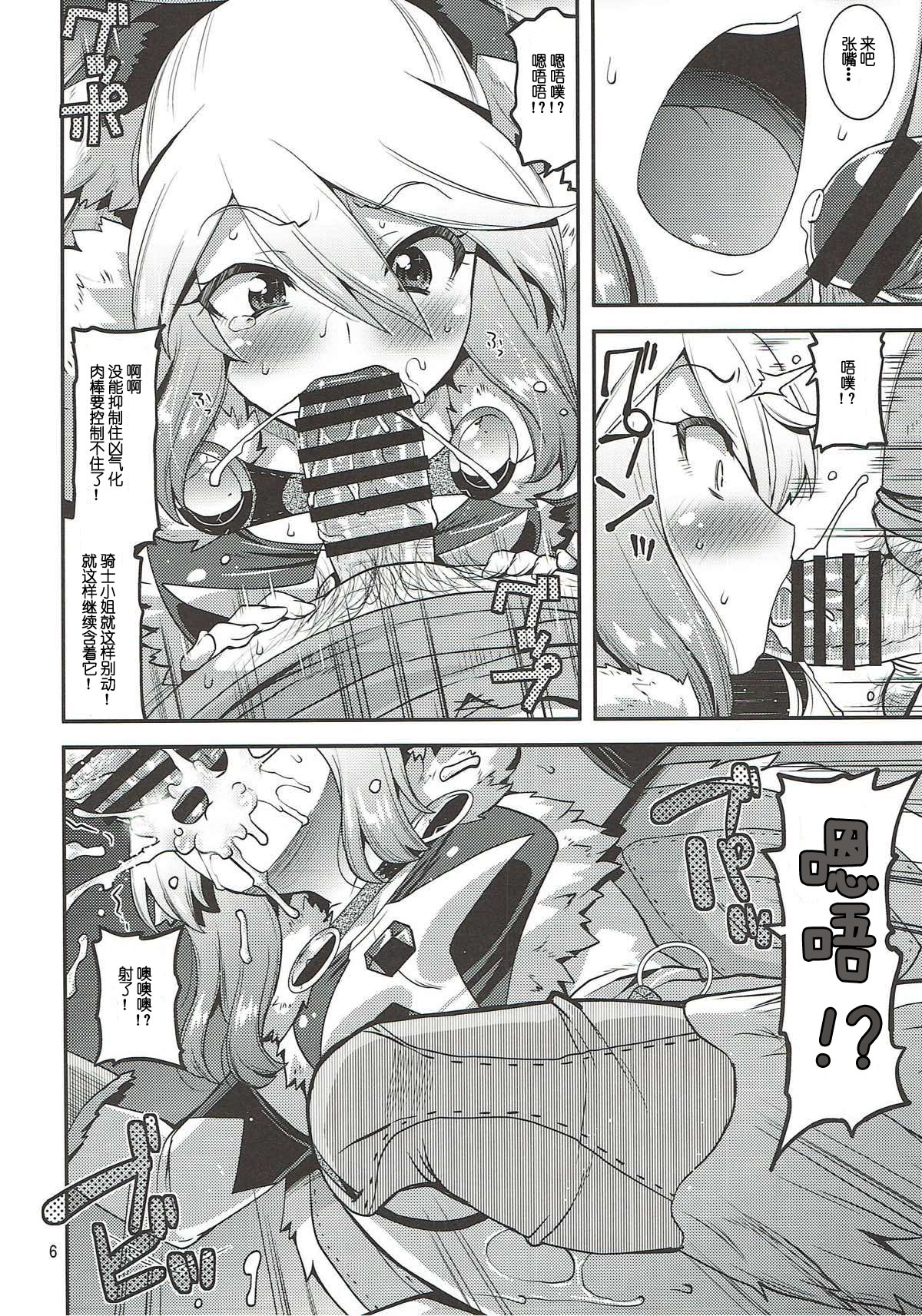 Muku na Inaka Musume ga Ojisan no Jouka ni Hamaru made page 6 full