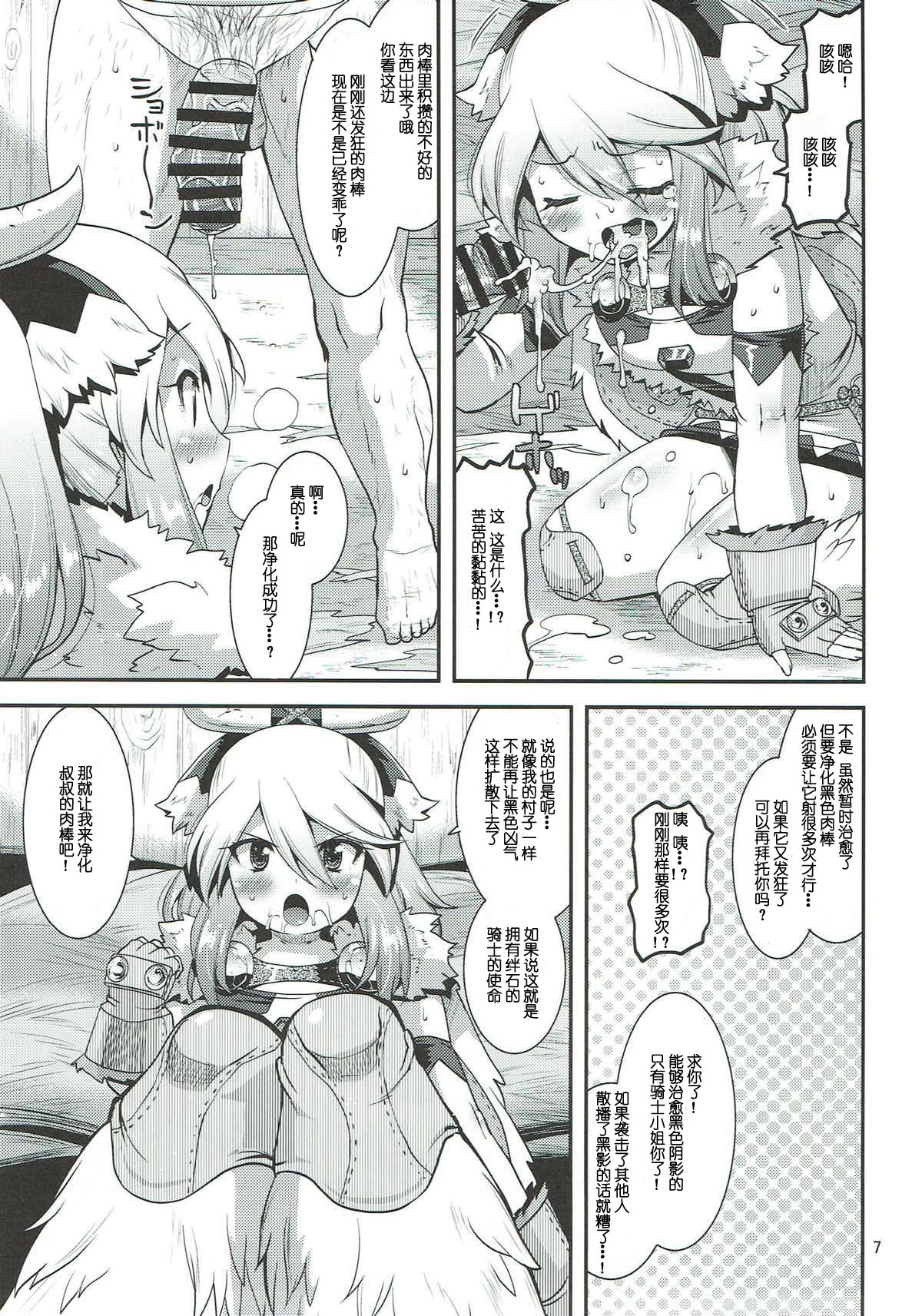Muku na Inaka Musume ga Ojisan no Jouka ni Hamaru made page 7 full