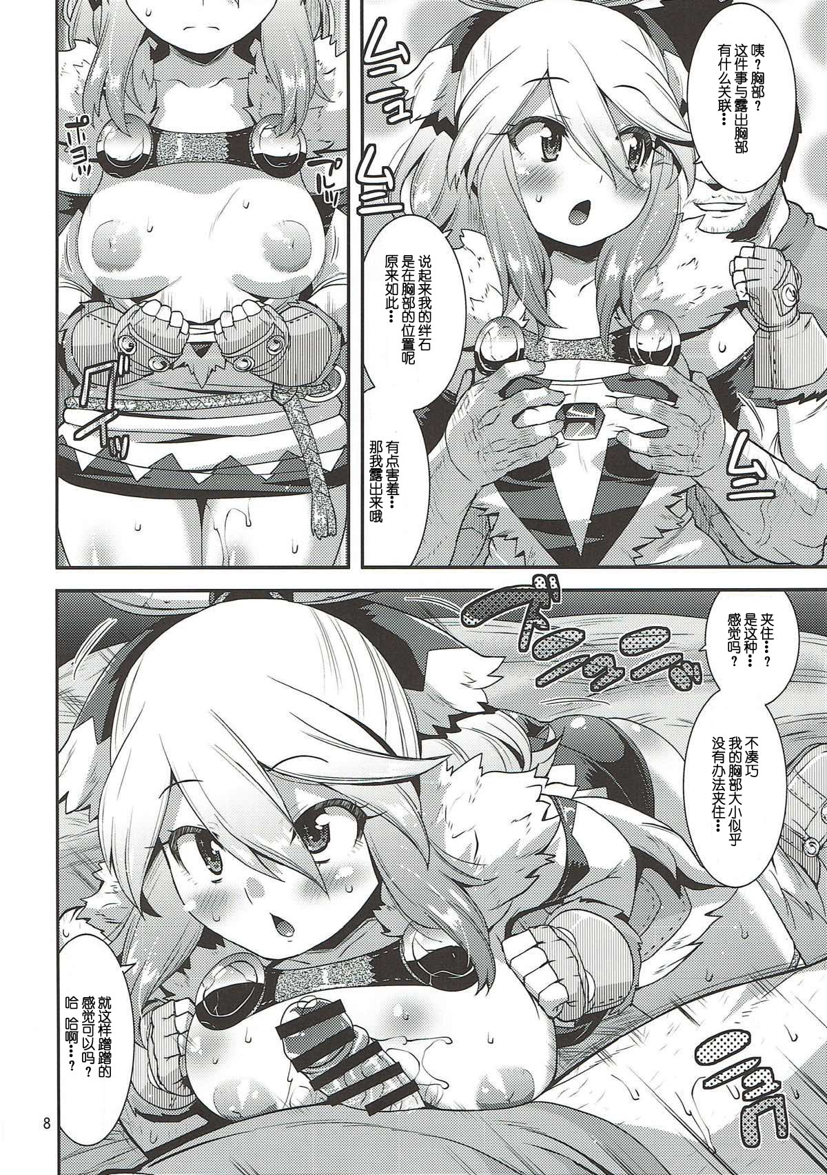 Muku na Inaka Musume ga Ojisan no Jouka ni Hamaru made page 8 full