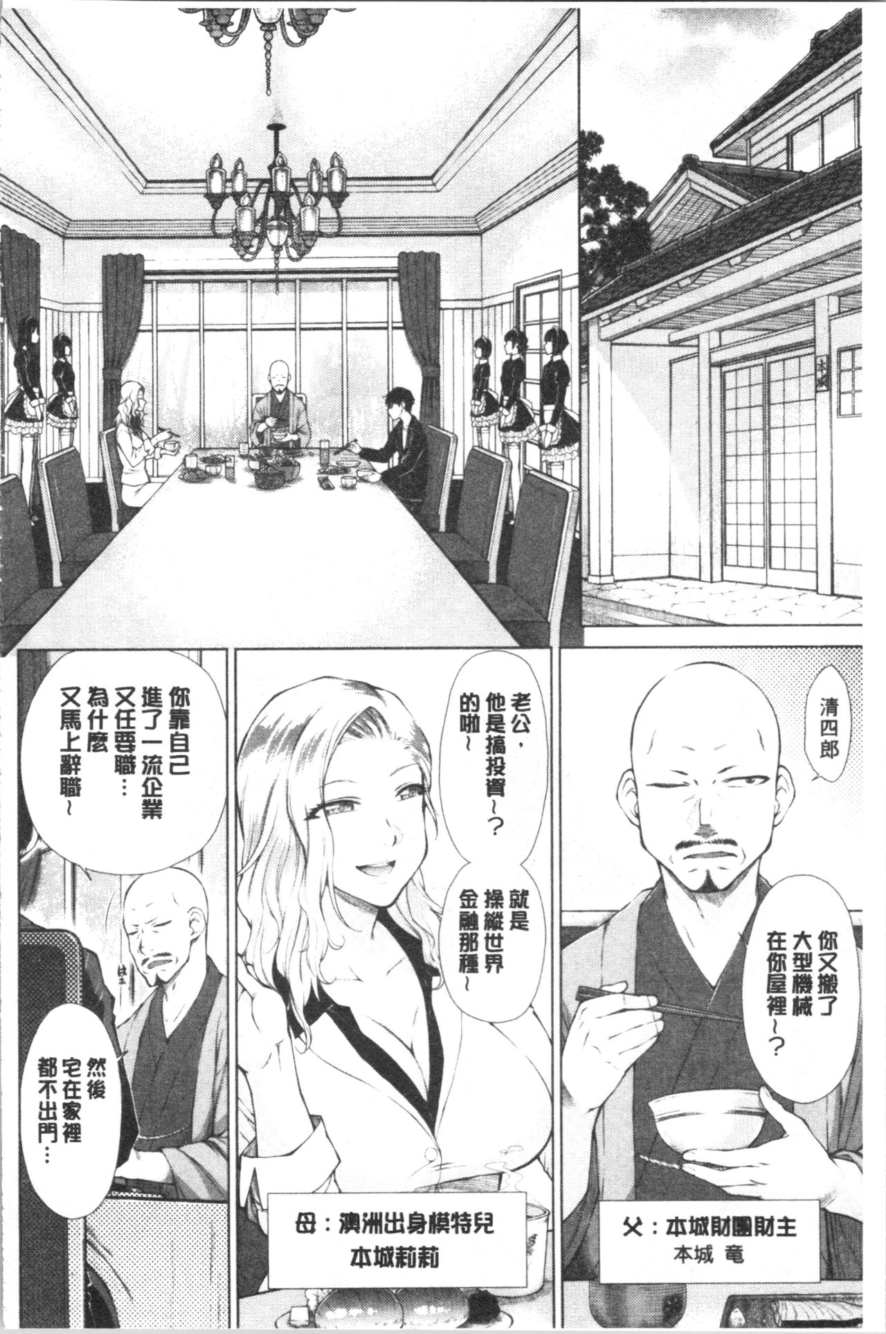 Saikyou Hikikomori Onzoushi no Torokeru Konkatsu Harem page 10 full