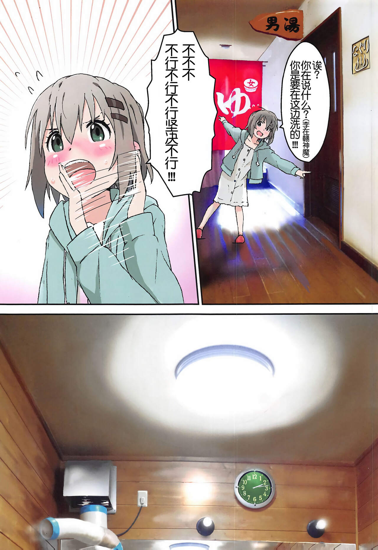 Yukimura Aoi-chan to Ofuro ni Hairou page 5 full