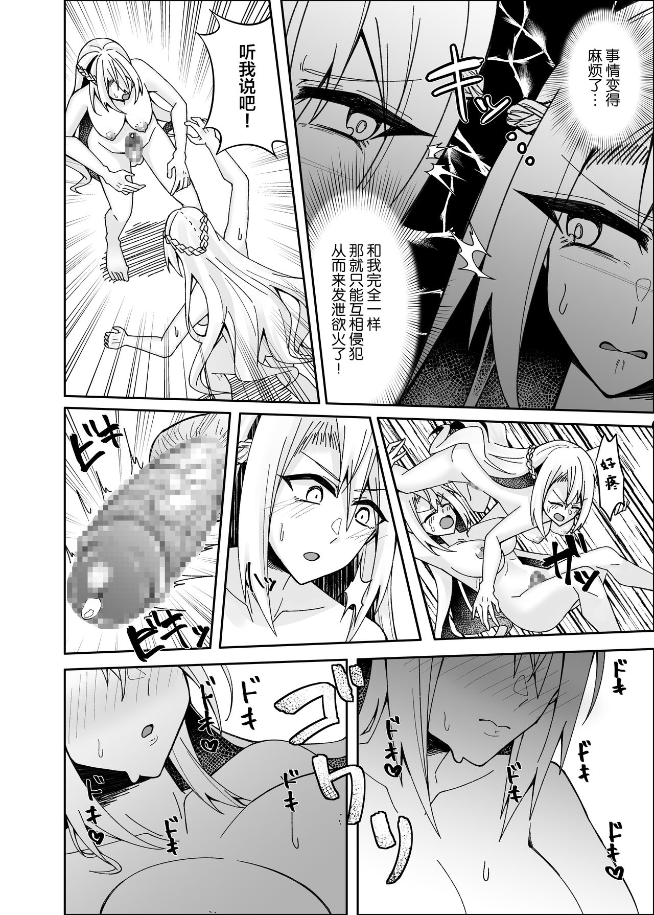 Toaru Reijou no Bunretsu Nichijou page 10 full