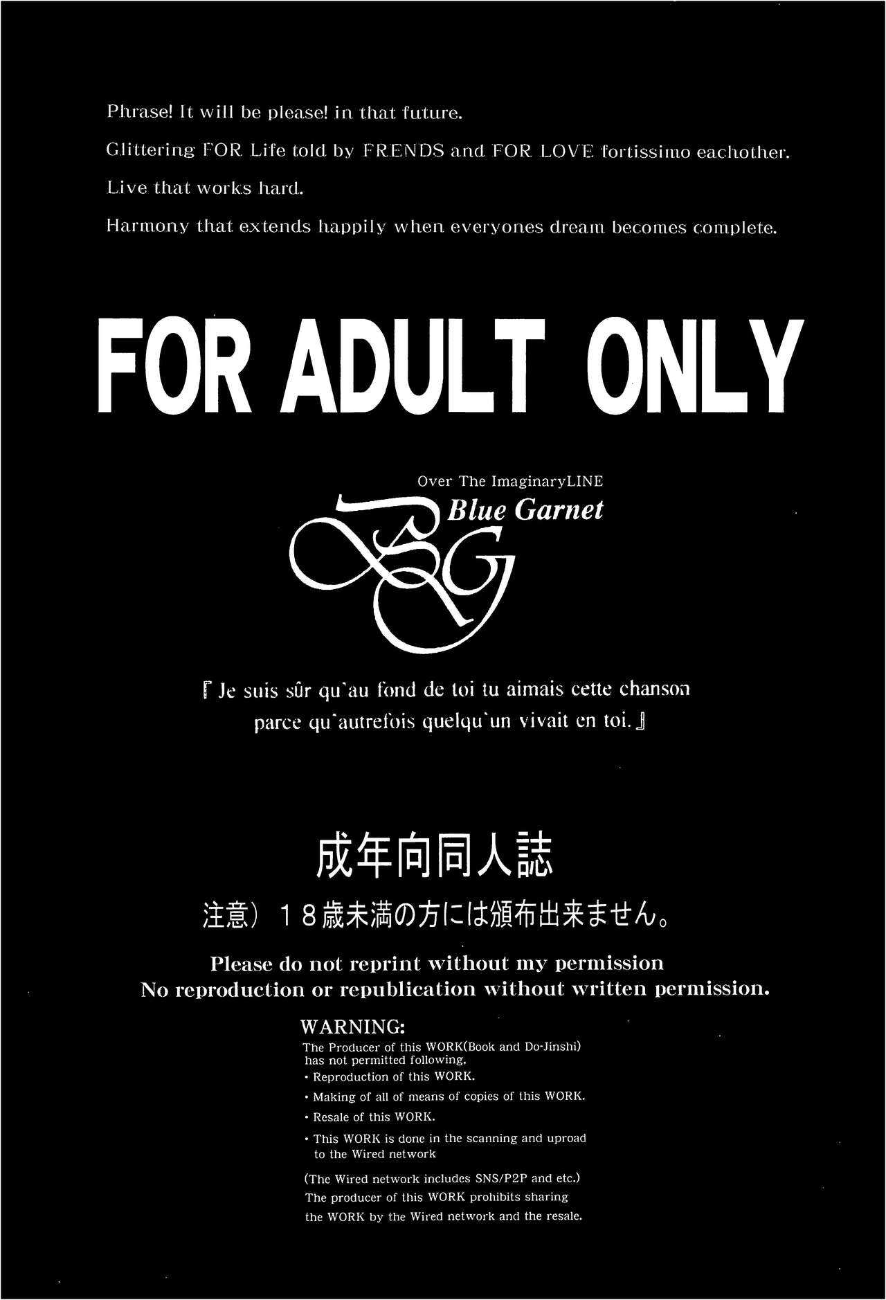 Haha ga Goblin ni Makeru Hazu ga Arimasen! - Mother can't lose to goblins page 2 full