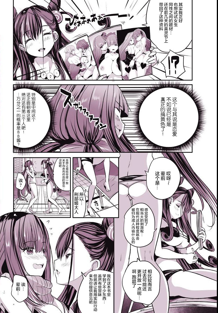 Okkii to Shikibu Paisen ga Mizugi de Yuri Ecchi suru Hon page 3 full