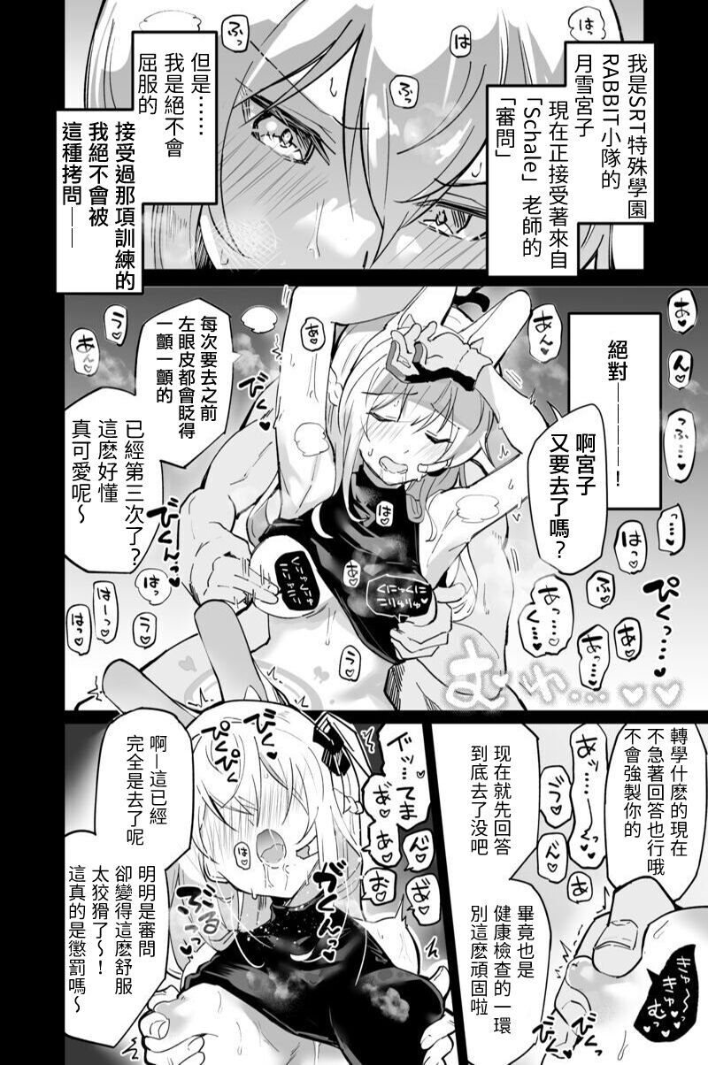 有都あらゆる-宮子的審問 page 1 full