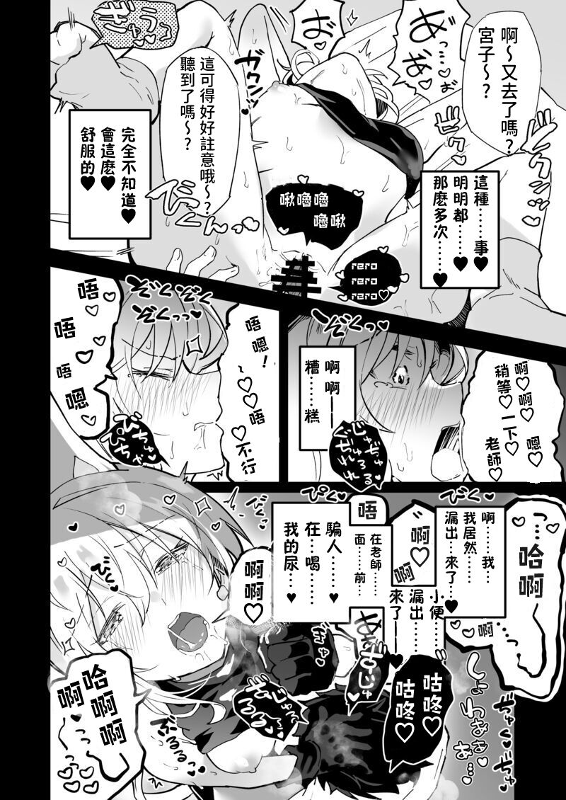 有都あらゆる-宮子的審問 page 3 full