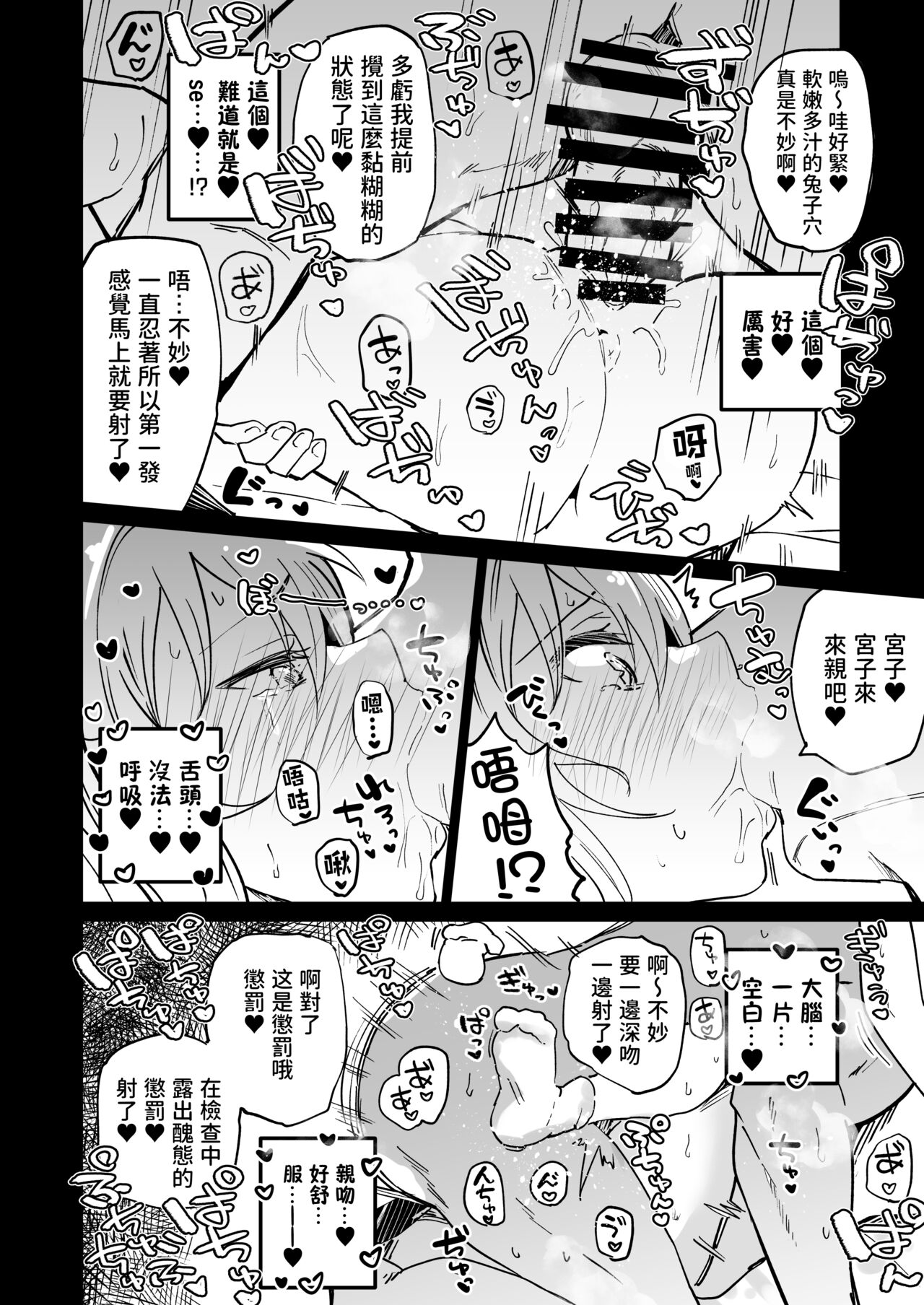 有都あらゆる-宮子的審問 page 5 full