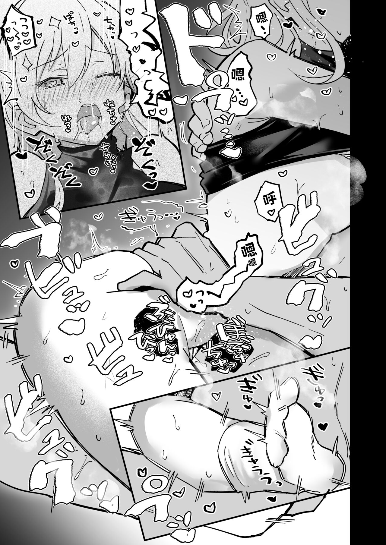 有都あらゆる-宮子的審問 page 6 full