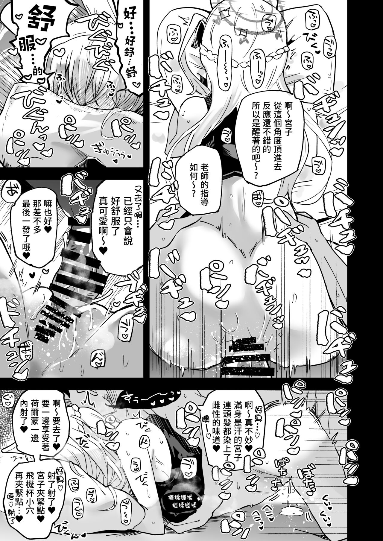 有都あらゆる-宮子的審問 page 8 full