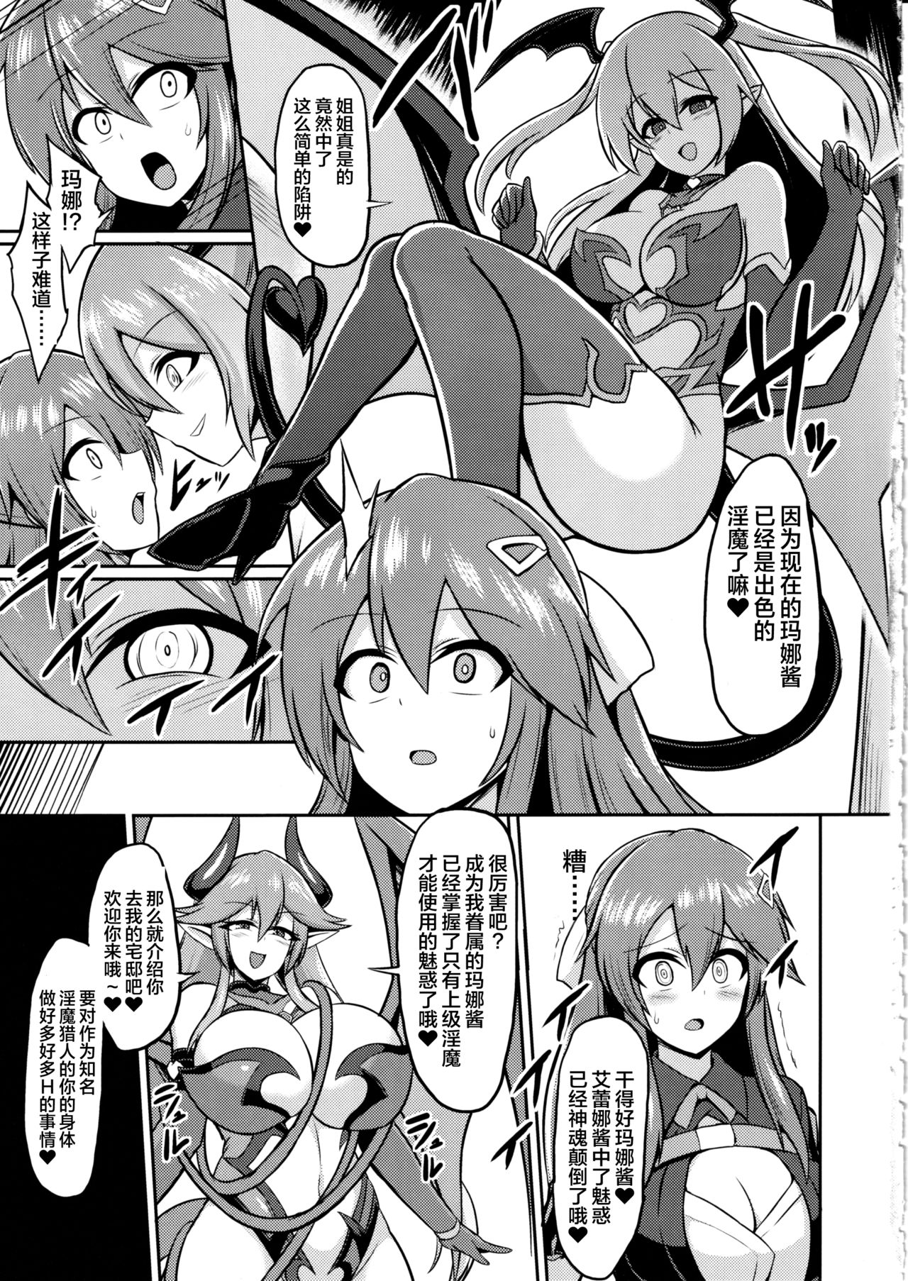 Les Inma no Inmon Kairaku Choukyou 2 page 4 full