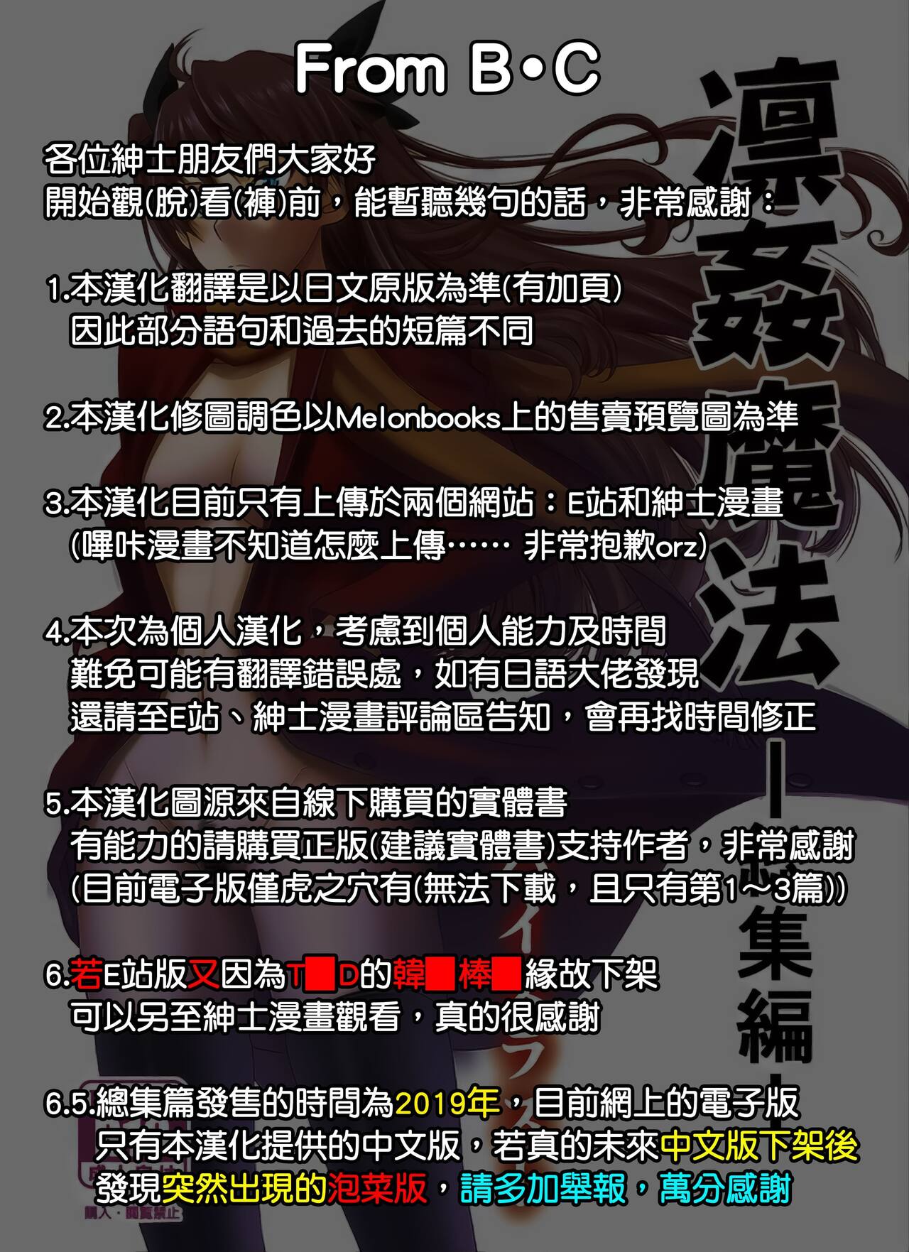 Rinkan Mahou -Soushuuhen- page 3 full