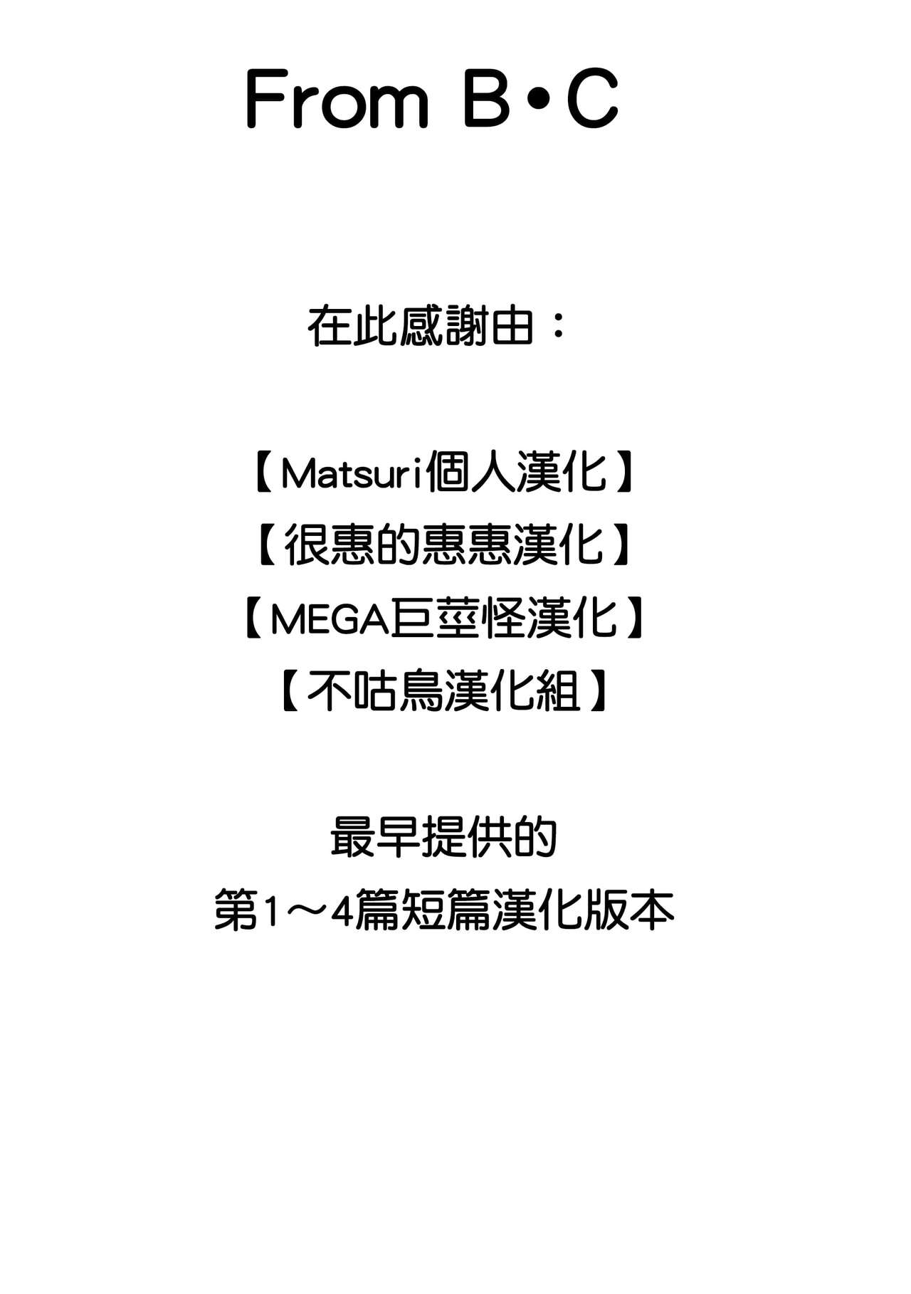 Rinkan Mahou -Soushuuhen- page 4 full