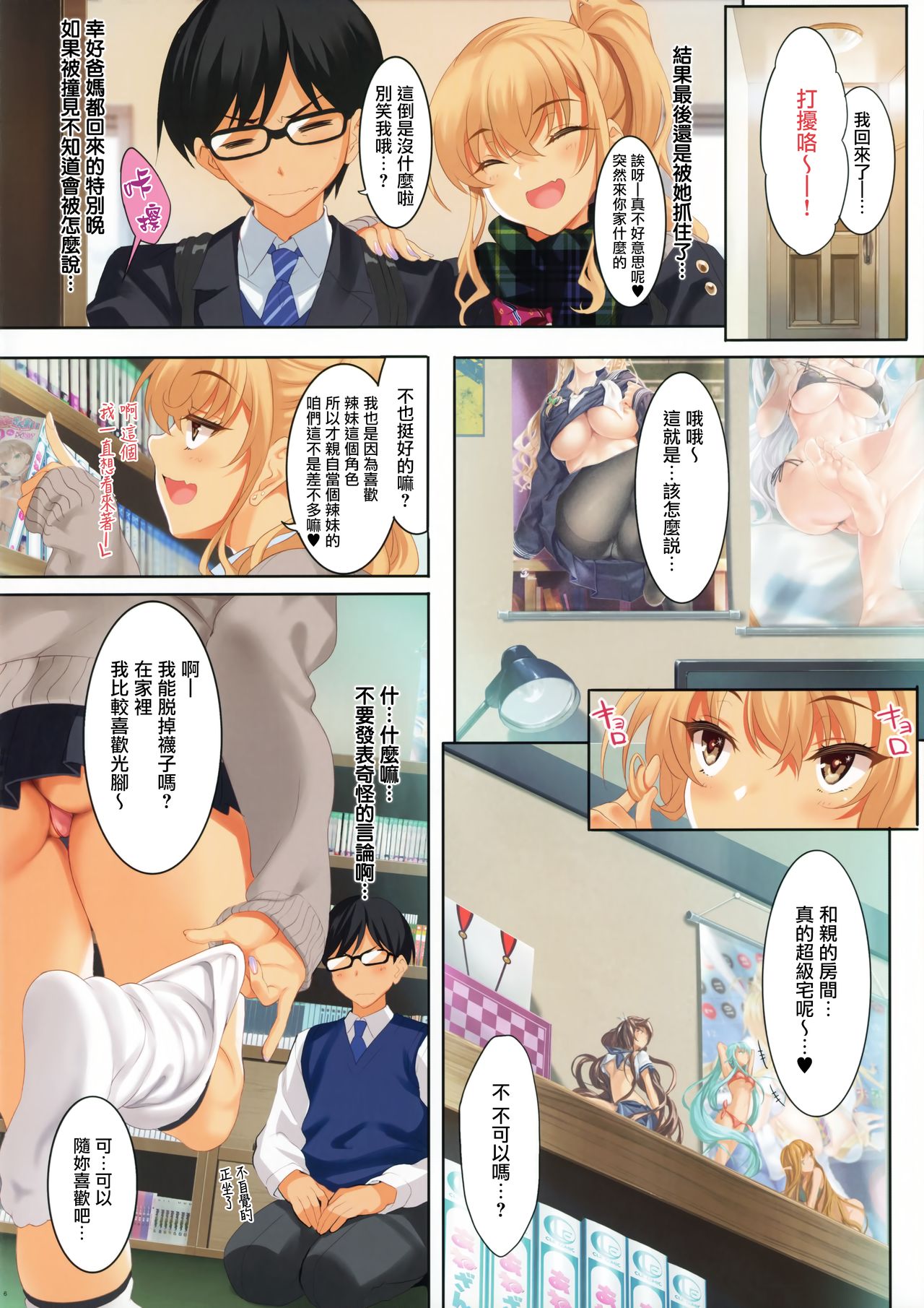 CL-orc 02 PAKO Friend page 6 full