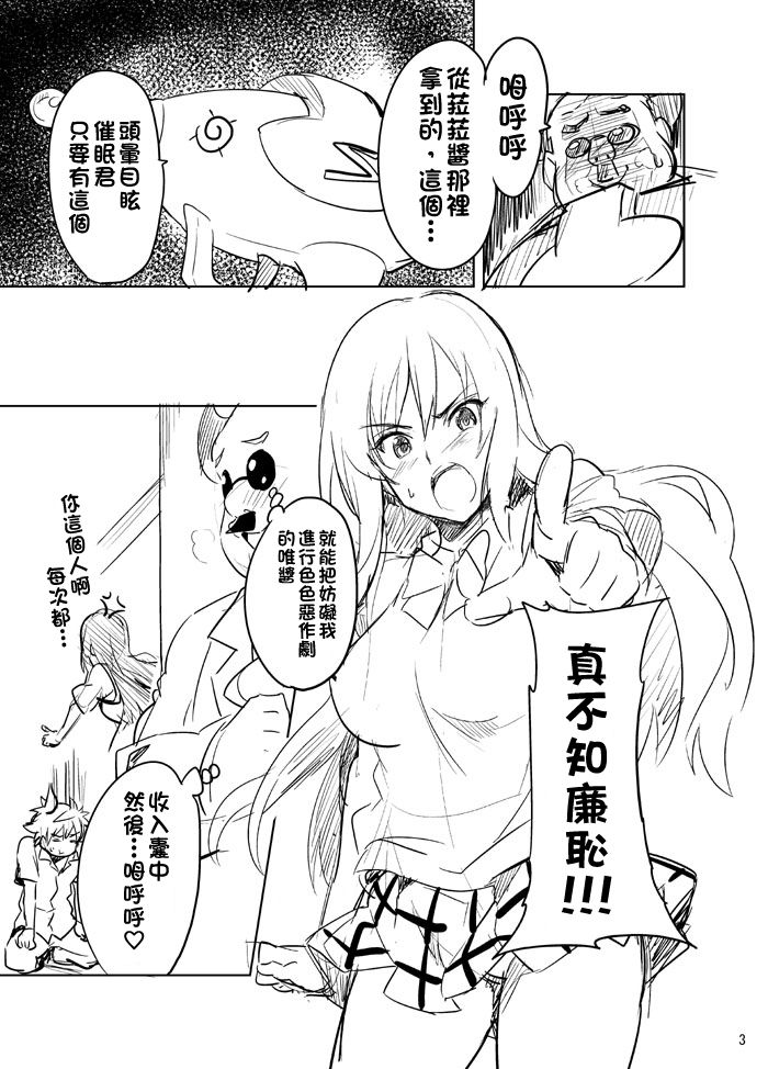 Yuitama Renshuu chou page 3 full