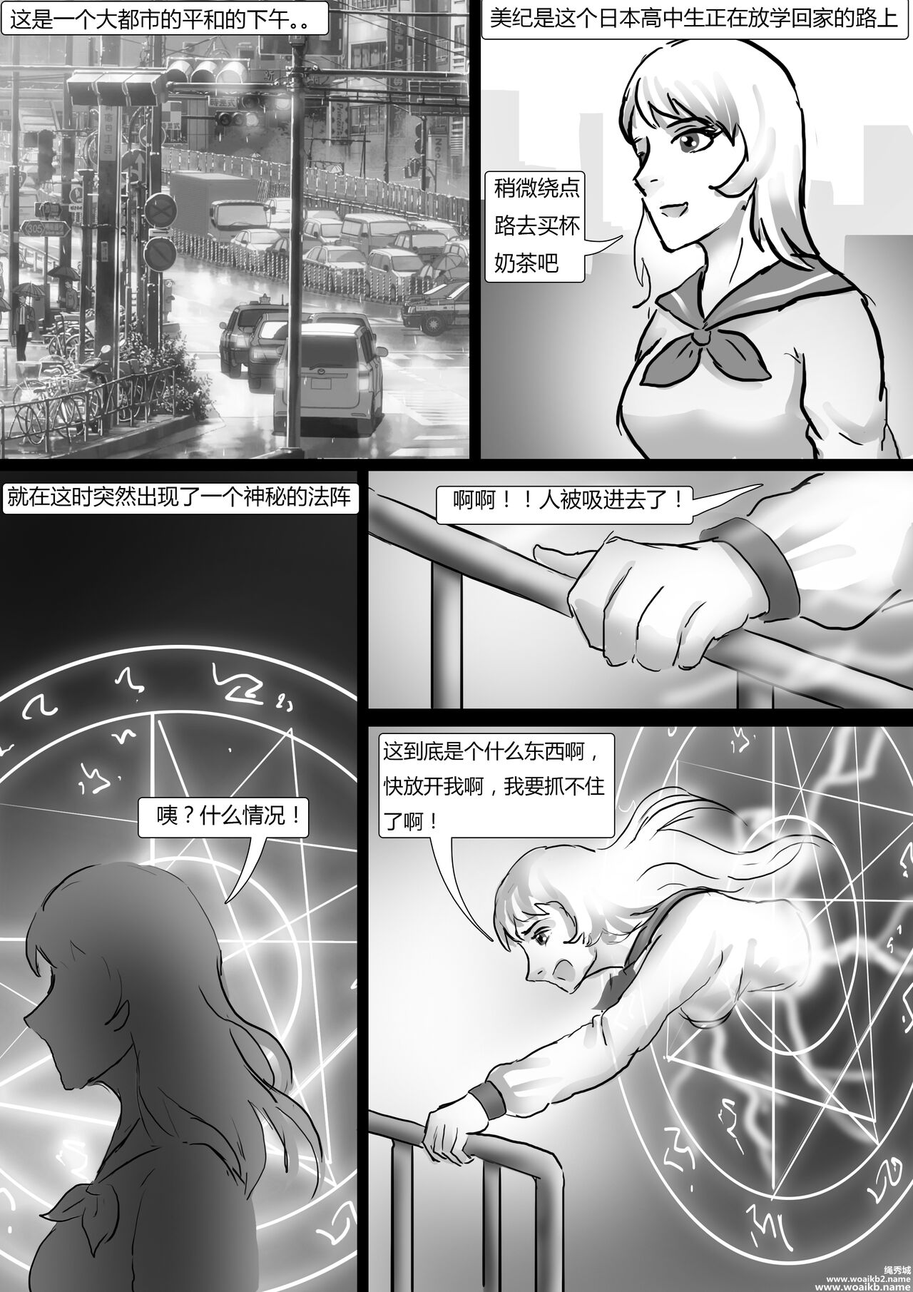 魔物王国 page 1 full