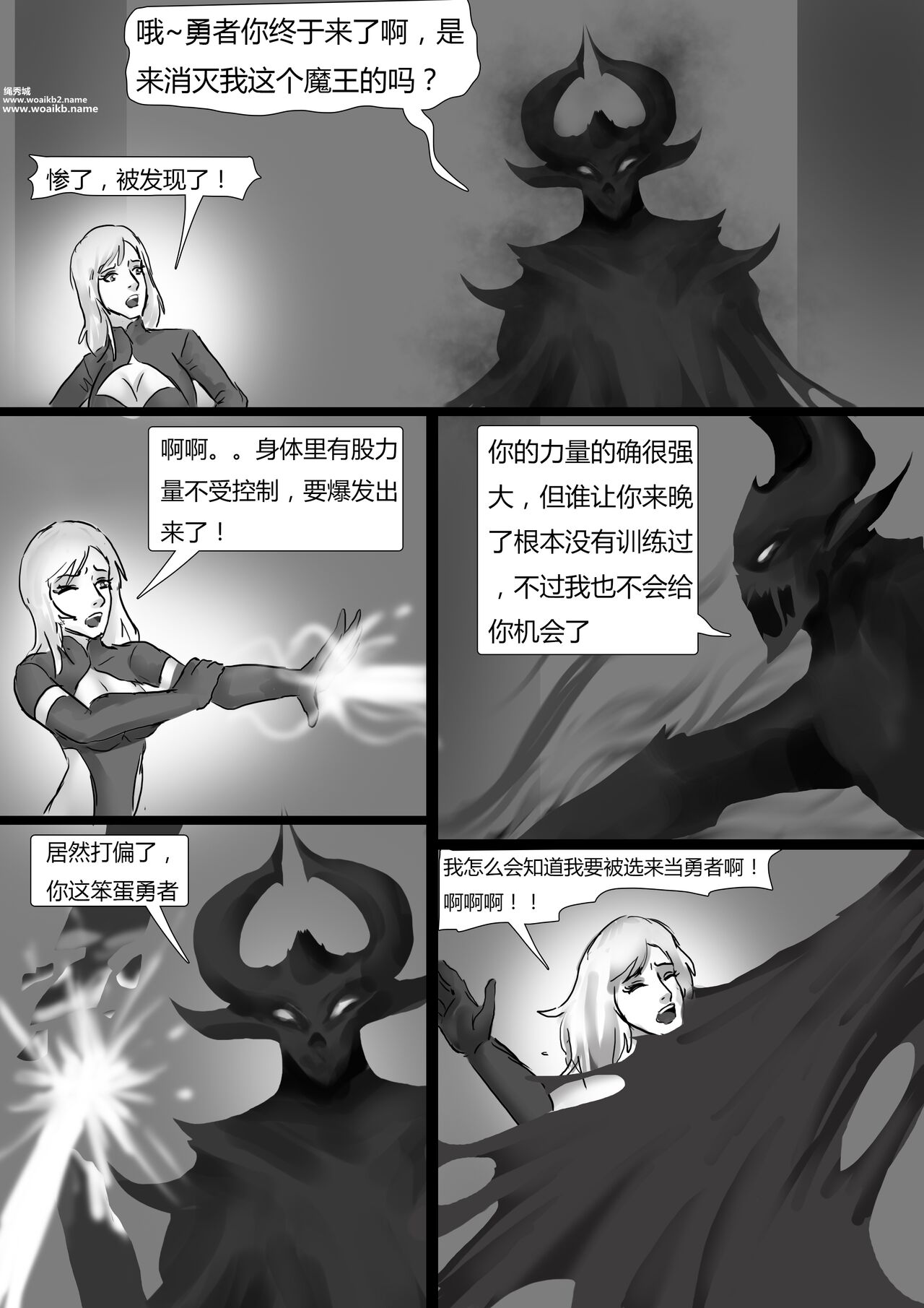 魔物王国 page 7 full