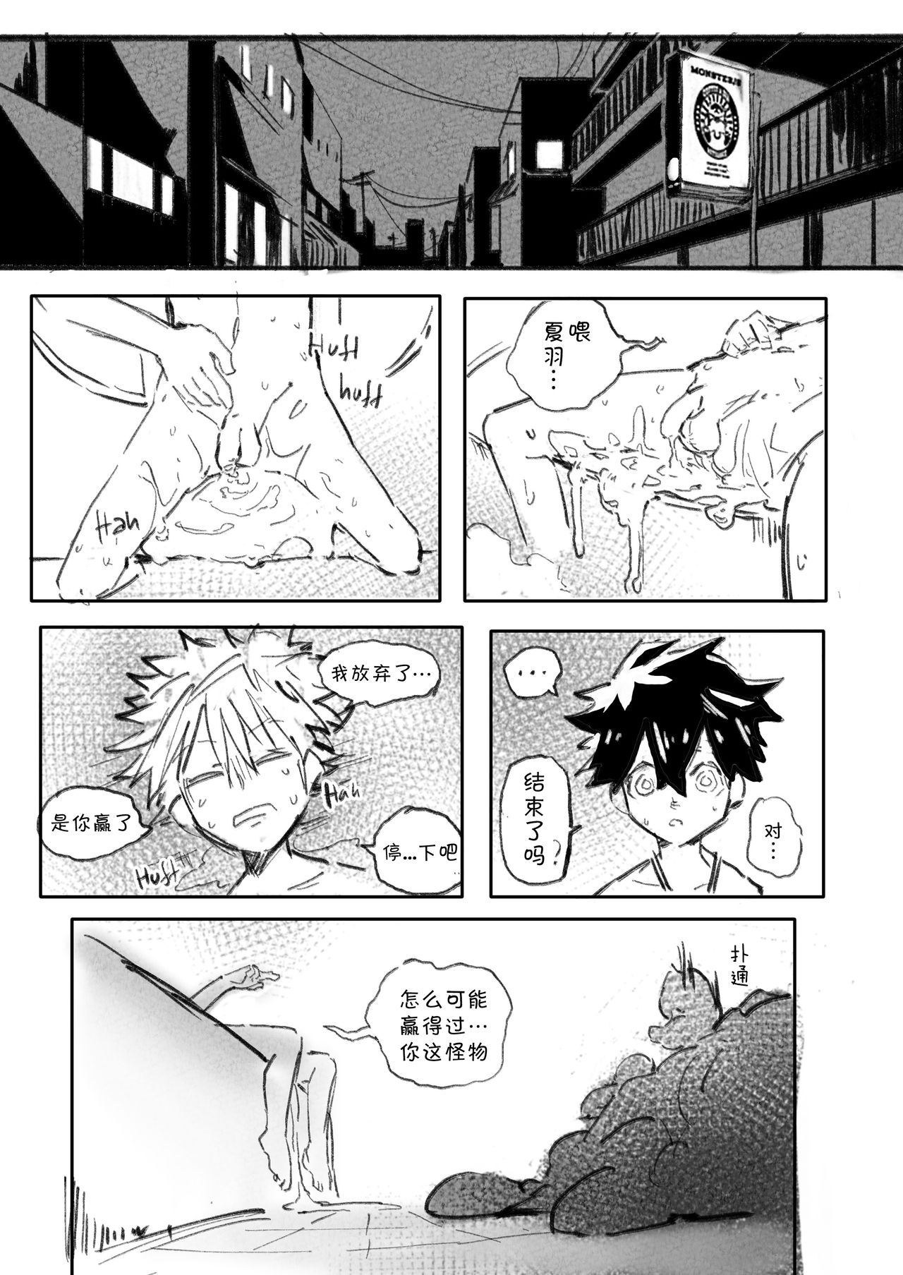 Kemono Contest丨半妖间的比赛 page 9 full