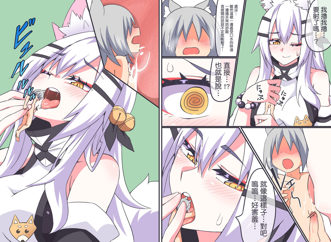 Nioizeme? Manga Dekita page 3 full