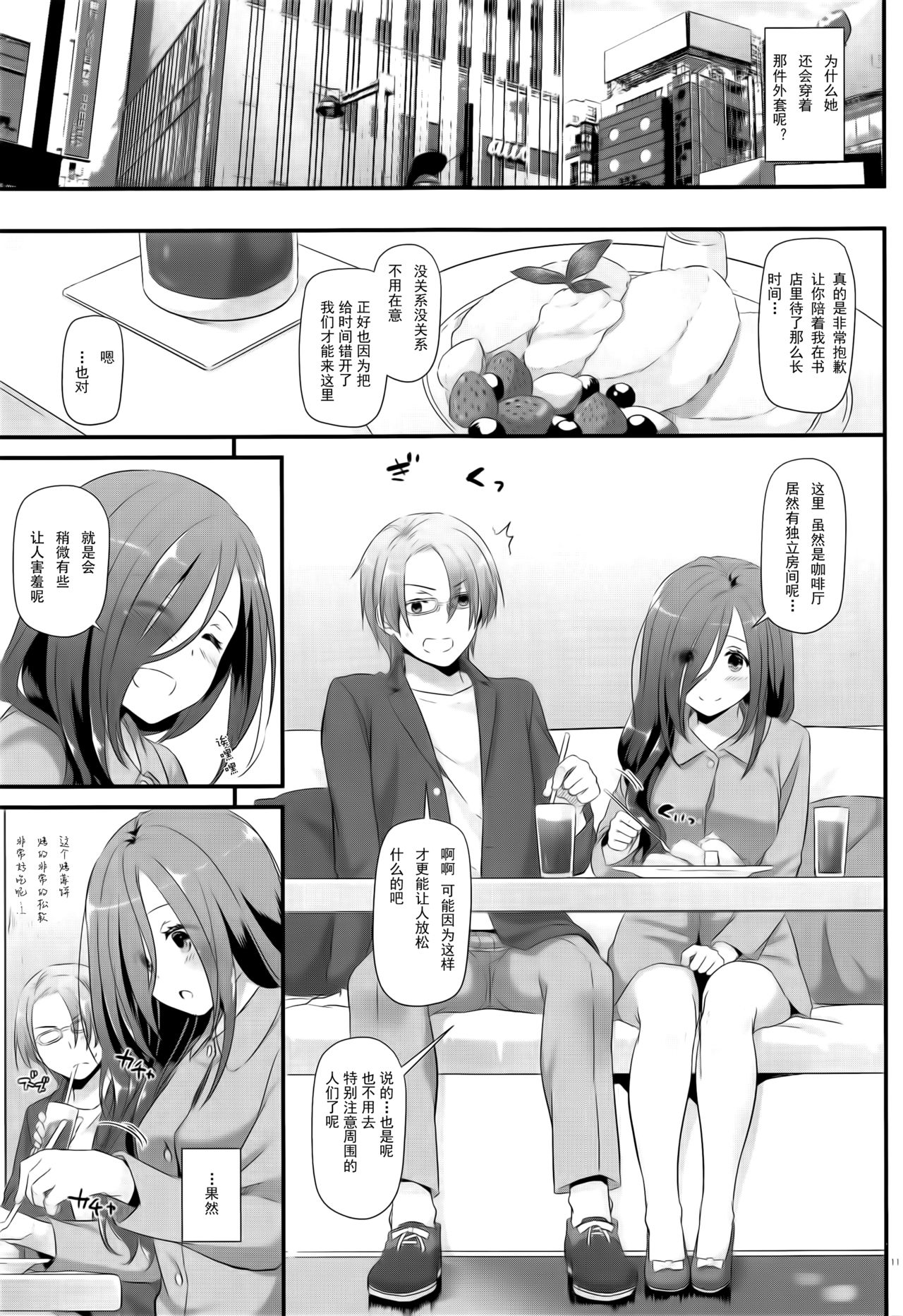 Jimi Zokusei Dohentai Kanojo Seifuku Rakuen 34 page 10 full