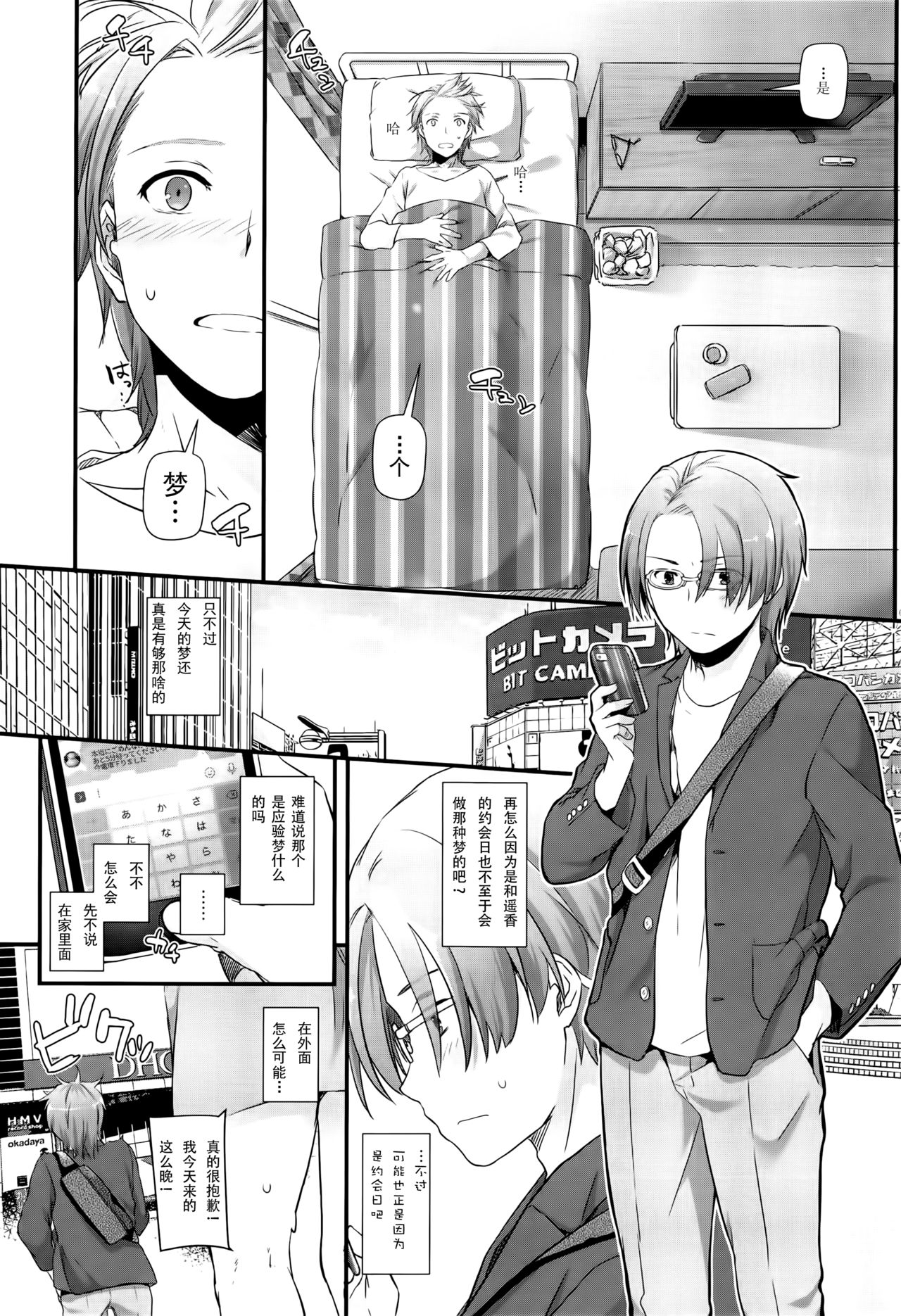 Jimi Zokusei Dohentai Kanojo Seifuku Rakuen 34 page 4 full