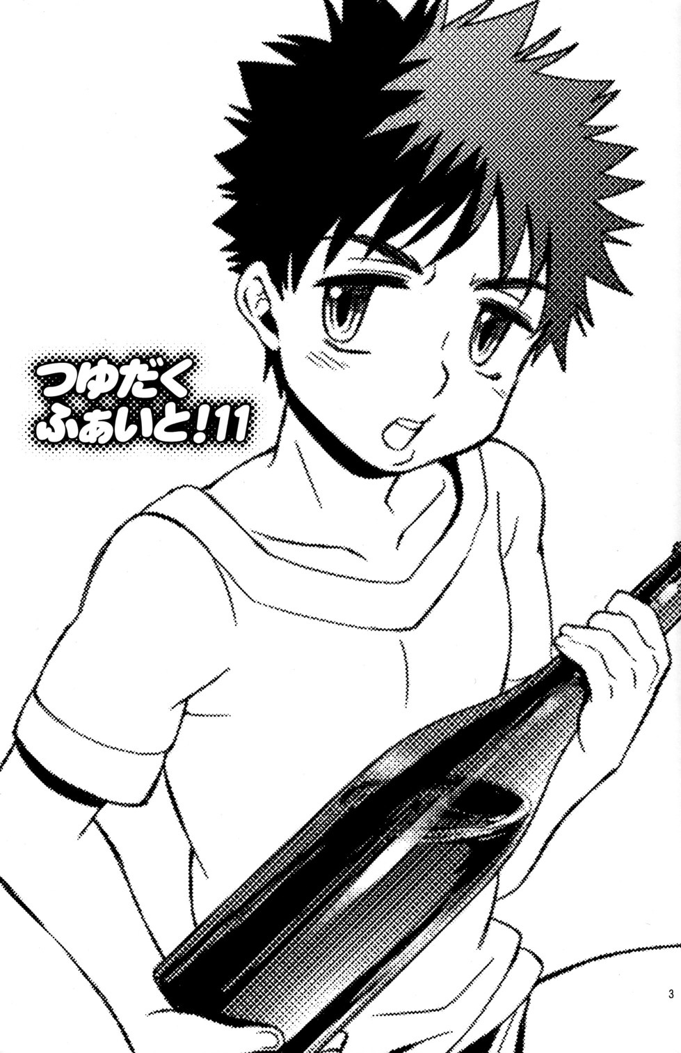 Tsuyudaku Fight! 11 page 3 full