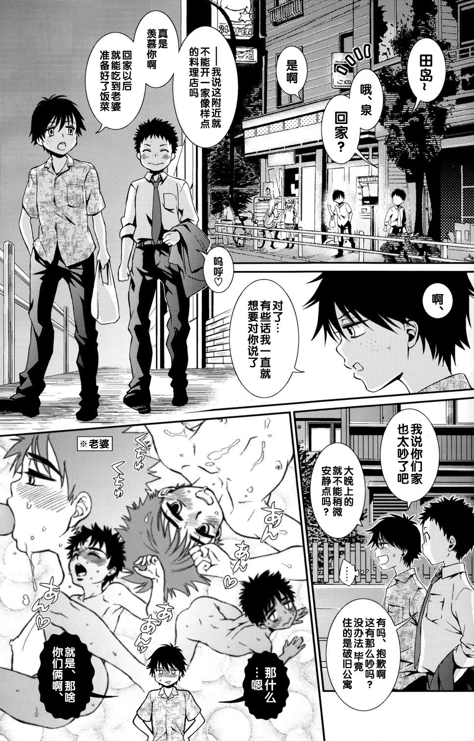 Tsuyudaku Fight! 11 page 5 full