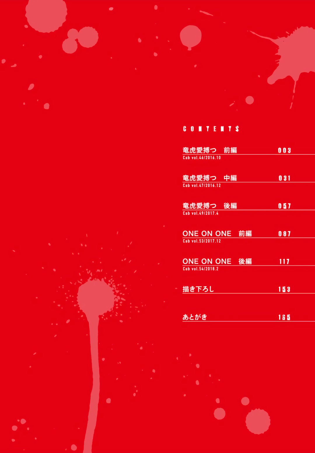 Ryuuku Ai Utsu | 龙虎搏爱 Ch. 1-3 page 3 full